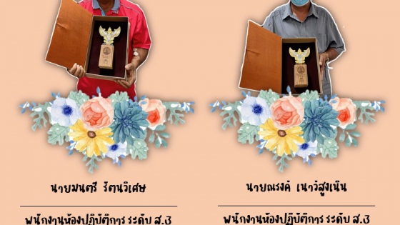 กิจกรรมงานเกษียณอายุราชการ ณ ห้องประชุมใหญ่ศูนย์ทดสอบและวิจัยคุณภาพชีววัตถุสำหรับสัตว์ โดยปี 2564