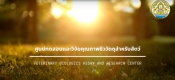 วิดิทัศน์ศูนย์ทดสอบและวิจัยคุณภาพชีววัตถุสำหรับสัตว์