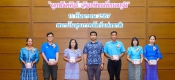 ร่วมพิธีแสดงมุทิตาจิตแด่ผู้เกษียณอายุราชการประจําปี 2567