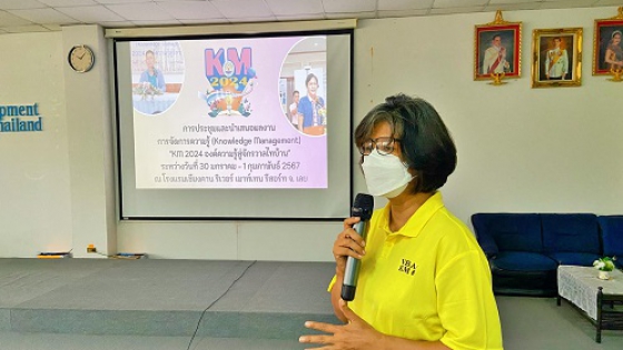 ตัวแทนเจ้าหน้าที่ศูนย์ทดสอบและวิจัยคุณภาพชีววัตถุสำหรับสัตว์ที่เข้าร่วมงานประชุมและนำเสนอผลงานการจัดการความรู้ (KNOWLEDGE MANAGEMENT) "KM 2024 องค์ความรู้สู่ จักรวาลไทบ้าน” 