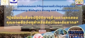 นโยบาย